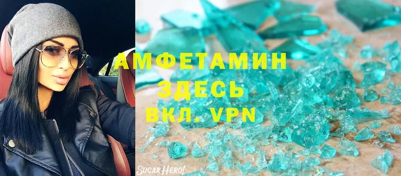 Амфетамин VHQ Козловка